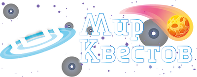 Квесты в реальности в Екатеринбурге