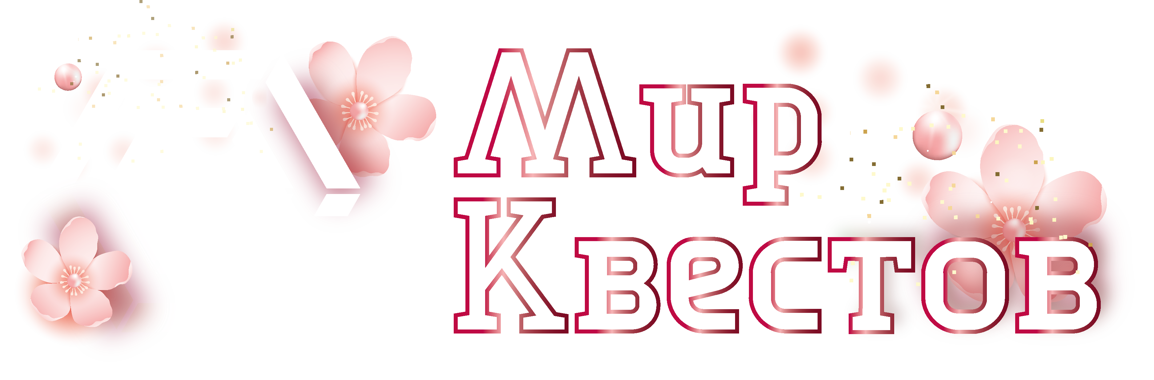 Квесты в реальности в Екатеринбурге