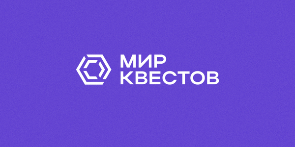Дайджест новостей из мира квестов 12.06.2017