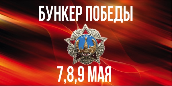 Квест "Бункер" предложит всем игрокам фронтовые 100 грамм и полевую кашу