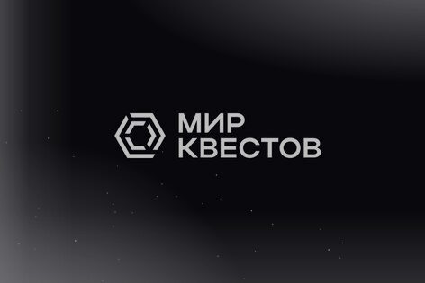 Городской квест «Противостояние» от Актив-Игра Городской квест «Противостояние» от Актив-Игра