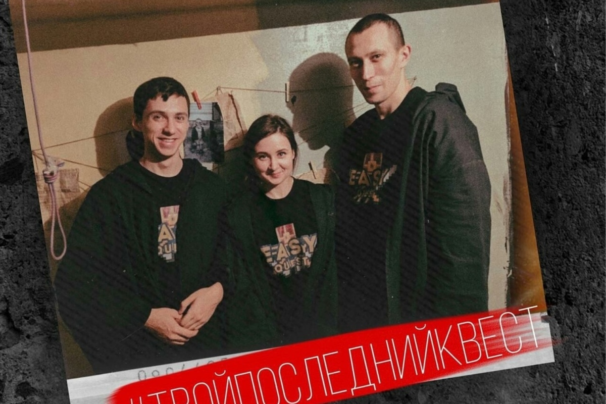 Рецензия от Easy Quest на Твой последний квест