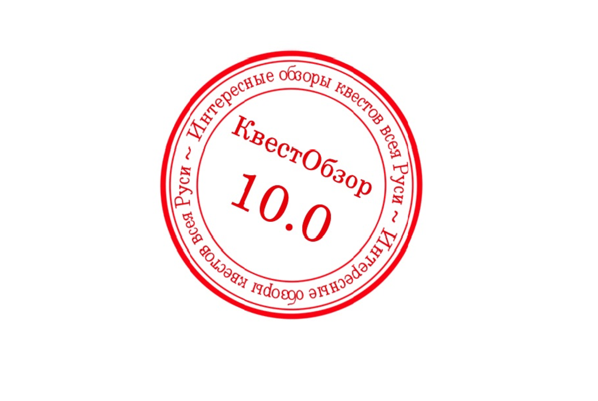 Команда КвестОбзор Команда КвестОбзор